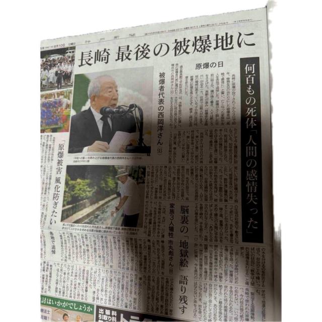  픚80N̐VL 2025N 8 10̐_ːV !B  zr[ 