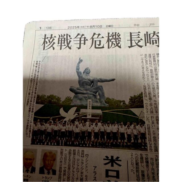  픚80N̐VL 2025N 8 10̐_ːV !B  zr[ 