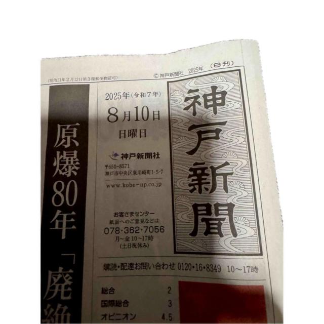  픚80N̐VL 2025N 8 10̐_ːV !B  zr[ 