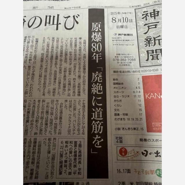  픚80N̐VL 2025N 8 10̐_ːV !B  zr[ 