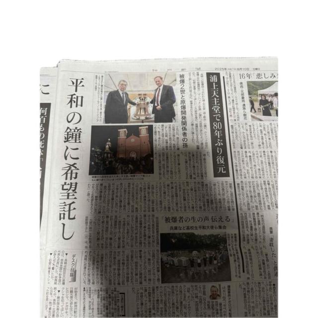  픚80N̐VL 2025N 8 10̐_ːV !B  zr[ 