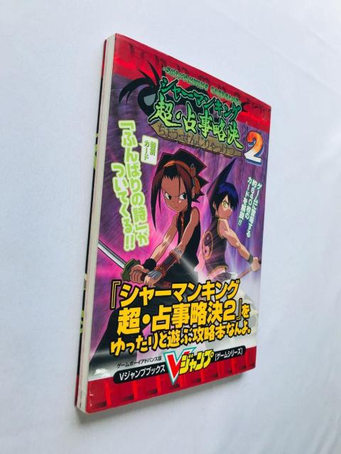 シャーマンキング 超・占事略決2 をゆったりと遊ぶ攻略本なんよ。 ガイド 初版 Shaman King 2 Guide Book < ゲーム本体/ソフト シャーマンキング 超・占事略決2 をゆったりと遊ぶ攻略本なんよ。 ガイド 初版 Shaman King 2 Guide Book < ゲーム本体/ソフトの