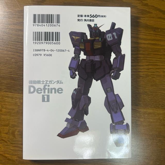 機動戦士Ζガンダム Define 1巻〜5巻セット  サンライズ / 北爪宏幸 < アニメ/コミック/キャラクター  機動戦士Ζガンダム Define 1巻〜5巻セット  サンライズ / 北爪宏幸 < アニメ/コミック/キャラクターの
