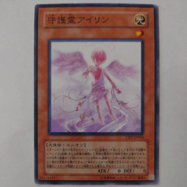 遊戯王 守護霊アイリン ノーマル < トレーディングカード  遊戯王 守護霊アイリン ノーマル  < トレーディングカードの