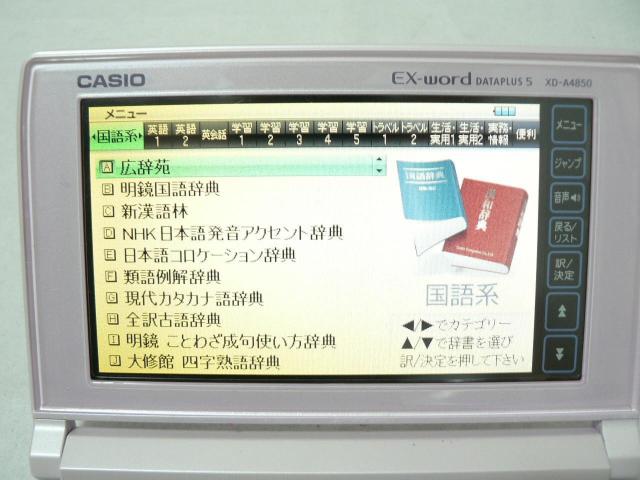 CASIO Ex-word dq XD-A4850PK 125Rec  CeA/Ct 