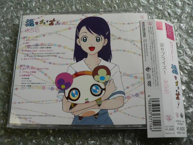 AKB48 w܃TvCYI^xyCD+DVDzMV+CLO+Tf^^ɂoi  ^gObY 