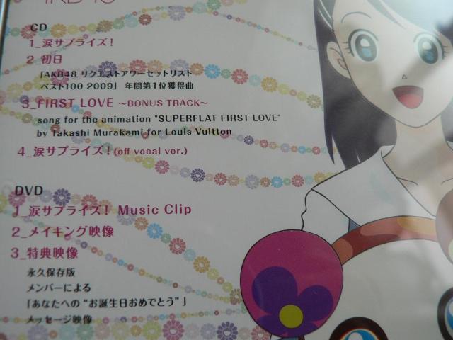 AKB48 w܃TvCYI^xyCD+DVDzMV+CLO+Tf^^ɂoi  ^gObY 