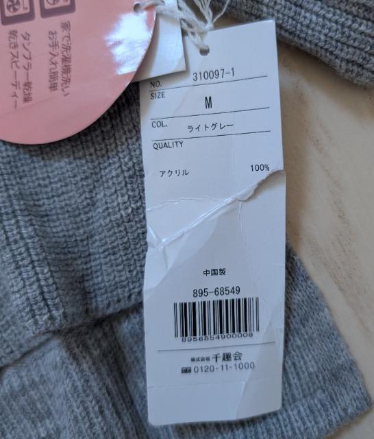 M★ベルメゾン★ウォッシャブルモックネックセーター★新品★送料無料 < 女性ファッション M★ベルメゾン★ウォッシャブルモックネックセーター★新品★送料無料 < 女性ファッションの