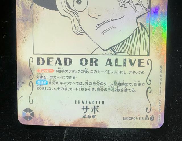 �y���i�z�����s�[�X�J�[�h �T�{ WANTED SP OP07-118 SEC �d���̉��� �����s �� ��z���d�l ����ȓG �� �g���[�f�B���O�J�[�h�� 