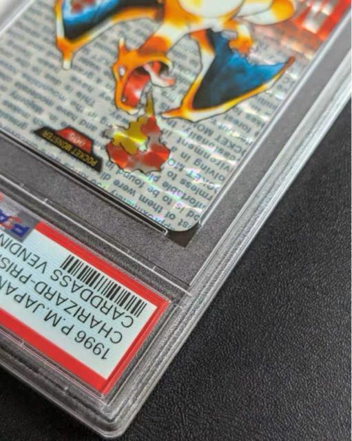PSA10 リザードン プリズム 1996 バンダイ カードダス ポケモンカード 極美品1弾 バンダイ ポケモン 初期 激レア < トレーディングカード PSA10 リザードン プリズム 1996 バンダイ カードダス ポケモンカード 極美品1弾 バンダイ ポケモン 初期 激レア < トレーディングカードの