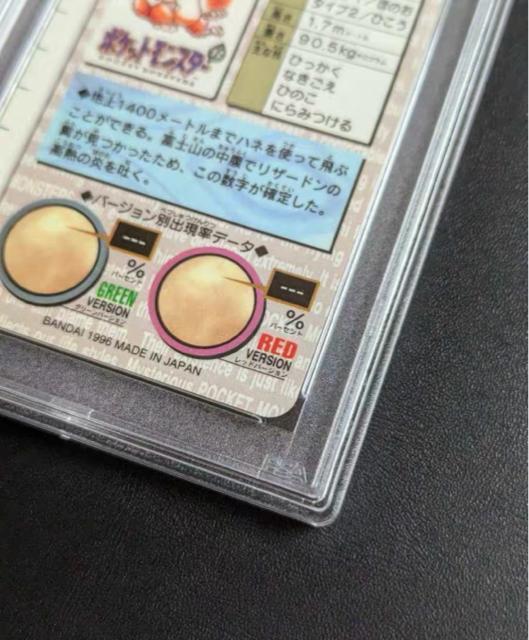 PSA10 リザードン プリズム 1996 バンダイ カードダス ポケモンカード 極美品1弾 バンダイ ポケモン 初期 激レア < トレーディングカード PSA10 リザードン プリズム 1996 バンダイ カードダス ポケモンカード 極美品1弾 バンダイ ポケモン 初期 激レア < トレーディングカードの