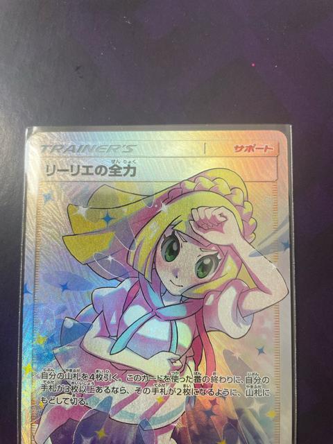 ���[���G�̑S�� SR �� �g���[�f�B���O�J�[�h�� 