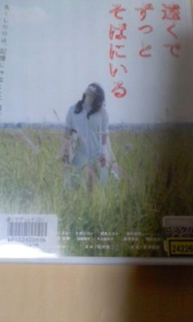 遠くでずっとそばにいる 倉科カナ 中野裕太 < CD/DVD/ビデオ  遠くでずっとそばにいる 倉科カナ 中野裕太  < CD/DVD/ビデオの