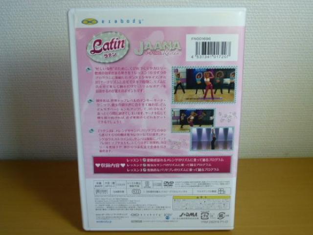 DVD ヤーナリズム ラテン exabody 送料込み < ヘルス/ビューティー  DVD ヤーナリズム ラテン exabody 送料込み < ヘルス/ビューティーの
