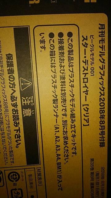 STAR  WARS  r[Of001  X^[EfXgC[@NA  zr[ 