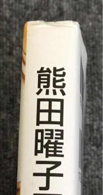  Fcjq comfortable.Yoko KUMADA Ñ  ^gObY 