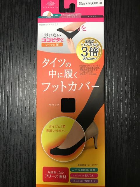 タイツの中に履くフットカバー 21〜23p ブラック 新品 < 女性ファッション  タイツの中に履くフットカバー 21〜23p ブラック 新品  < 女性ファッションの
