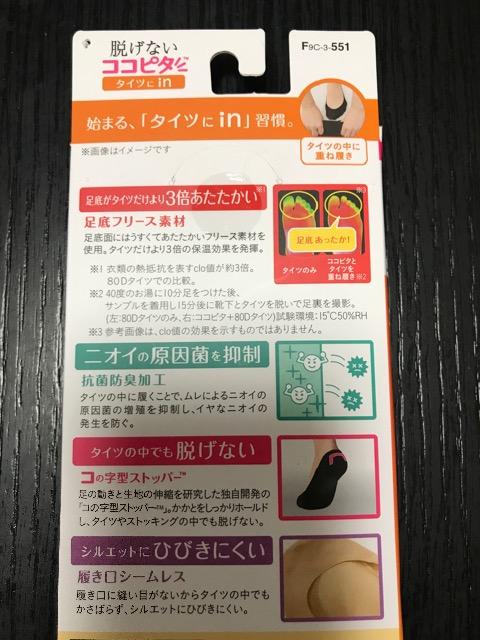 タイツの中に履くフットカバー 21〜23p ブラック 新品 < 女性ファッション  タイツの中に履くフットカバー 21〜23p ブラック 新品 < 女性ファッションの