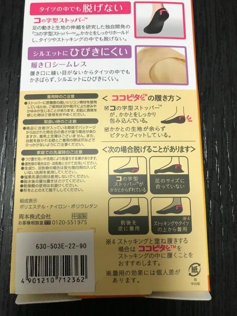 タイツの中に履くフットカバー 21〜23p ブラック 新品 < 女性ファッション  タイツの中に履くフットカバー 21〜23p ブラック 新品 < 女性ファッションの