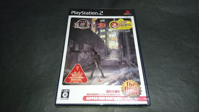 【新品】PS2 流行り神2 警視庁怪異事件ファイル The Best Price < ゲーム本体/ソフト  【新品】PS2 流行り神2 警視庁怪異事件ファイル The Best Price  < ゲーム本体/ソフトの