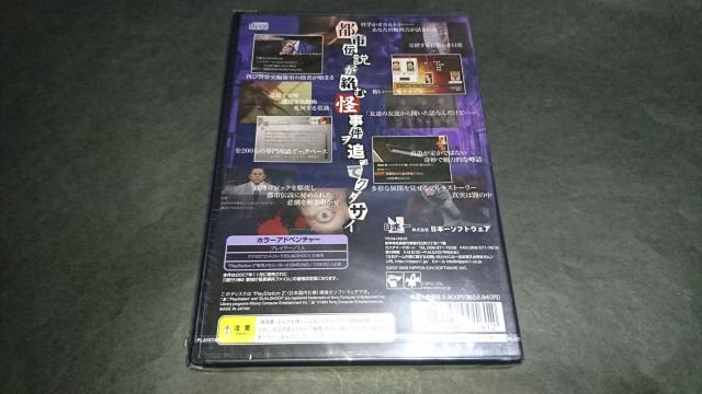 【新品】PS2 流行り神2 警視庁怪異事件ファイル The Best Price < ゲーム本体/ソフト  【新品】PS2 流行り神2 警視庁怪異事件ファイル The Best Price < ゲーム本体/ソフトの