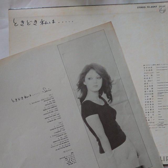 ときどき私は…石川セリLPレコード < CD/DVD/ビデオ  ときどき私は…石川セリLPレコード < CD/DVD/ビデオの