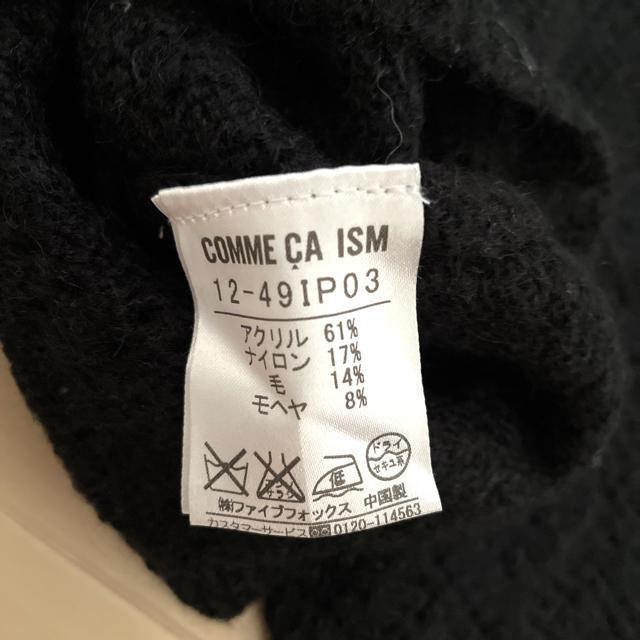 COMME CA ISM 透かし編みニット トップス < ブランド  COMME CA ISM 透かし編みニット トップス < ブランドの