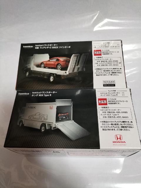 トミカ プレミアム トランスポーターセット フェアレディZ NSX 2種類 未開封新品 < ホビー  トミカ プレミアム トランスポーターセット フェアレディZ NSX 2種類 未開封新品 < ホビーの
