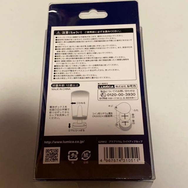 新品未使用☆アクアリウムライトカップ < 家電/AV  新品未使用☆アクアリウムライトカップ < 家電/AVの
