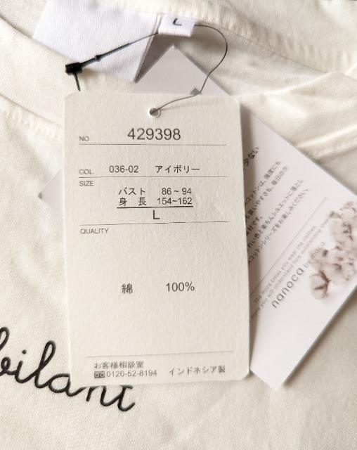 L★nanoca★USAコットンバルーンスリーブカットソー★送料無料 < 女性ファッション  L★nanoca★USAコットンバルーンスリーブカットソー★送料無料 < 女性ファッションの