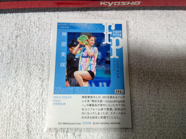 トレカ BBM '21 神部美咲 < トレーディングカード トレカ BBM '21 神部美咲 < トレーディングカードの