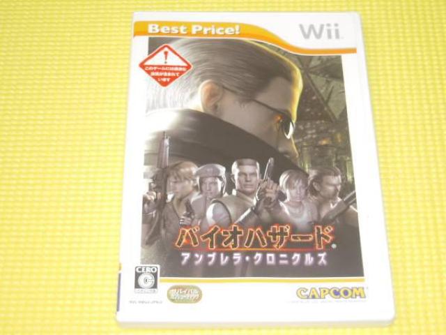 Wii★バイオハザード アンブレラ・クロニクルズ Best Price < ゲーム本体/ソフト  Wii★バイオハザード アンブレラ・クロニクルズ Best Price  < ゲーム本体/ソフトの