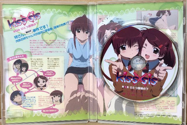 Kiss×sis キスシス 第1話 ひとつ屋根の下 DVD < CD/DVD/ビデオ  Kiss×sis キスシス 第1話 ひとつ屋根の下 DVD < CD/DVD/ビデオの