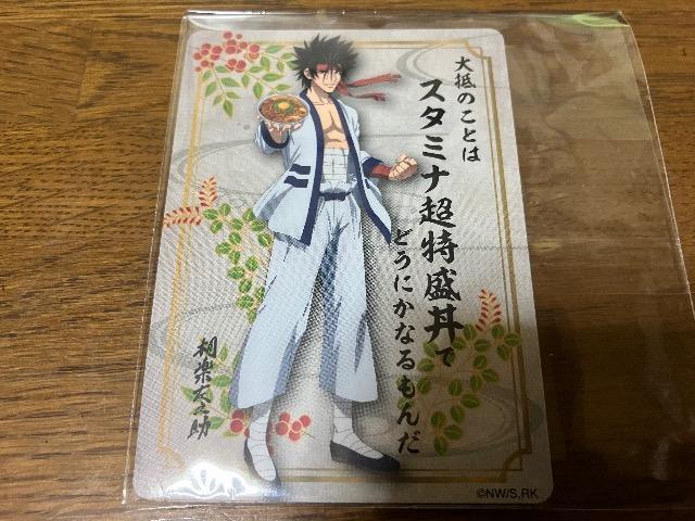 るろうに剣心/吉野家コラボ/左之助 < アニメ/コミック/キャラクター  るろうに剣心/吉野家コラボ/左之助  < アニメ/コミック/キャラクターの