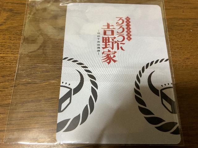 るろうに剣心/吉野家コラボ/左之助 < アニメ/コミック/キャラクター  るろうに剣心/吉野家コラボ/左之助 < アニメ/コミック/キャラクターの