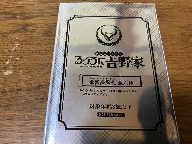 るろうに剣心/吉野家コラボ/左之助 < アニメ/コミック/キャラクター  るろうに剣心/吉野家コラボ/左之助 < アニメ/コミック/キャラクターの