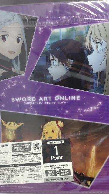 ■非売品■ソードアート・オンライン オーディナル・スケール ユナ 新品未開封 両面クリアファイル < アニメ/コミック/キャラクター  ■非売品■ソードアート・オンライン オーディナル・スケール ユナ 新品未開封 両面クリアファイル < アニメ/コミック/キャラクターの