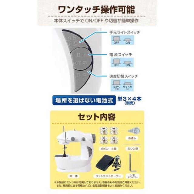 電動コンパクトミシン フットペダル付 家庭用 コードレスミシン 電池式ミシン < 家電/AV  電動コンパクトミシン フットペダル付 家庭用 コードレスミシン 電池式ミシン < 家電/AVの