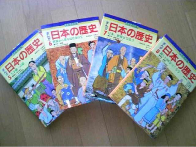 まんが日本の歴史 全12巻 新品同様 社会科 まんが歴史本 < 本/雑誌  まんが日本の歴史 全12巻 新品同様 社会科 まんが歴史本 < 本/雑誌の