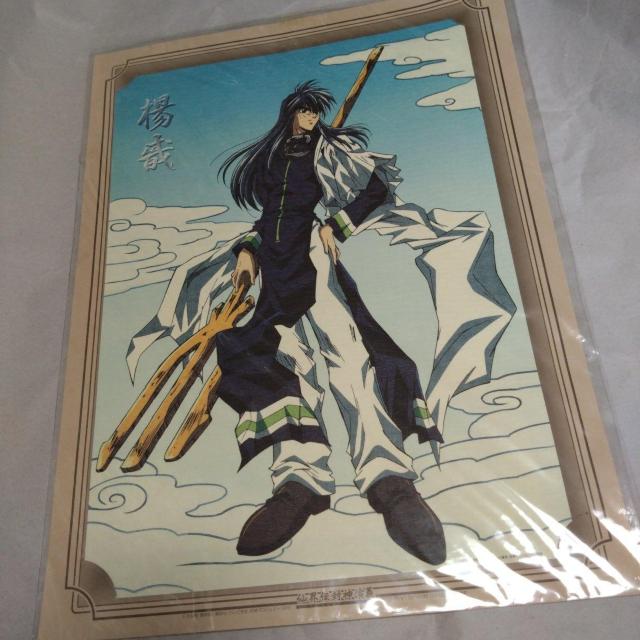 楊ゼン ポートレート 仙界伝封神演義 < アニメ/コミック/キャラクター  楊ゼン ポートレート 仙界伝封神演義  < アニメ/コミック/キャラクターの