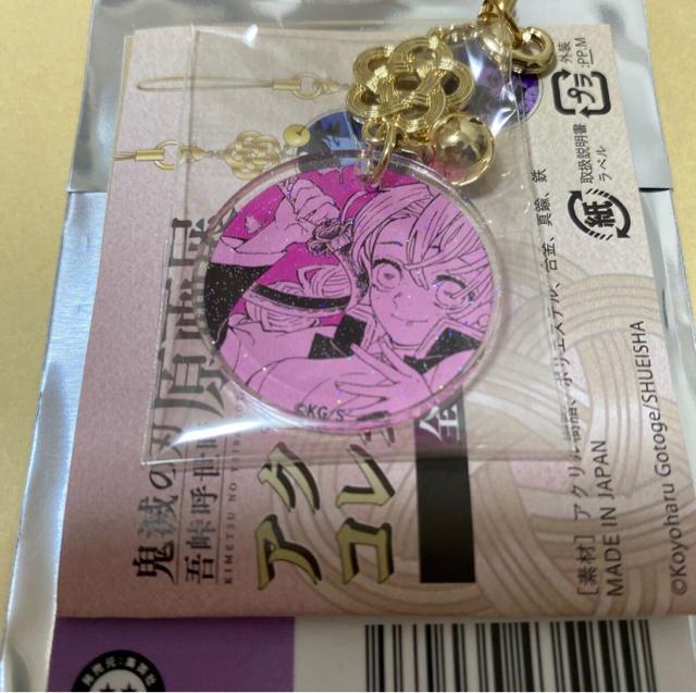 鬼滅の刃 原画展 アクリル根付コレクション 甘露寺蜜璃 < アニメ/コミック/キャラクター 鬼滅の刃 原画展 アクリル根付コレクション 甘露寺蜜璃 < アニメ/コミック/キャラクターの