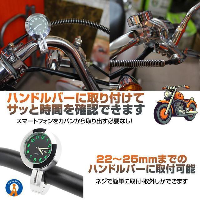 バイク 時計 アナログ時計 オートバイ ツーリング バイク用品 ハンドルバー シルバー 防水 耐衝撃 ボタン電池 < 自動車/バイク バイク 時計 アナログ時計 オートバイ ツーリング バイク用品 ハンドルバー シルバー 防水 耐衝撃 ボタン電池 < 自動車/バイク