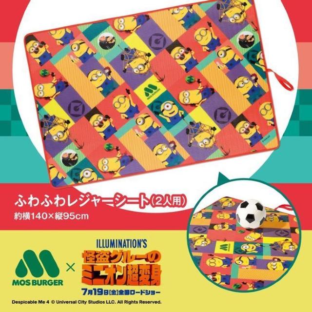 《New》怪盗グルーのミニオン超変身★オリジナル*ふわふわレジャーシート【モスバーガー限定】 < ホビー  《New》怪盗グルーのミニオン超変身★オリジナル*ふわふわレジャーシート【モスバーガー限定】  < ホビーの