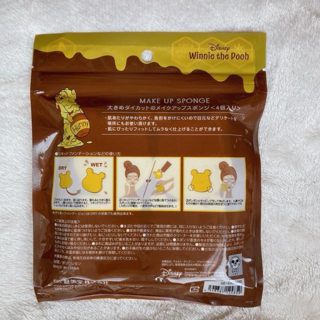 新品 ディズニー ぷーさん メイクアップ スポンジ 4個入り N2m < 香水/コスメ/ネイル  新品 ディズニー ぷーさん メイクアップ スポンジ 4個入り N2m < 香水/コスメ/ネイルの