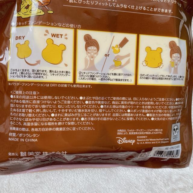 新品 ディズニー ぷーさん メイクアップ スポンジ 4個入り N2m < 香水/コスメ/ネイル  新品 ディズニー ぷーさん メイクアップ スポンジ 4個入り N2m < 香水/コスメ/ネイルの