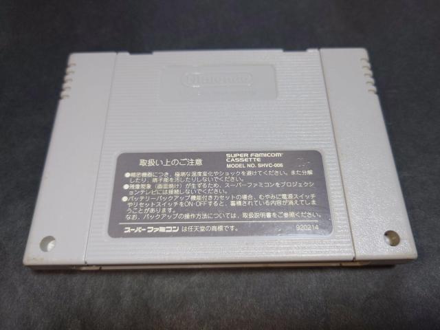SFC 聖剣伝説3 / スーパーファミコン 難あり(接触難) < ゲーム本体/ソフト  SFC 聖剣伝説3 / スーパーファミコン 難あり(接触難) < ゲーム本体/ソフトの