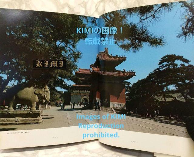 満州の旅 1981 瀋陽 単行本 Manchuria Trip 1981 Shenyang Book Trip to Manchu < タレントグッズ  満州の旅 1981 瀋陽 単行本 Manchuria Trip 1981 Shenyang Book Trip to Manchu < タレントグッズの