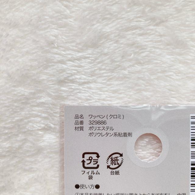 サンリオ キャンディ クロミ アイロン接着 刺繍 ワッペン ハンドメイド N2m < おもちゃ  サンリオ キャンディ クロミ アイロン接着 刺繍 ワッペン ハンドメイド N2m < おもちゃの