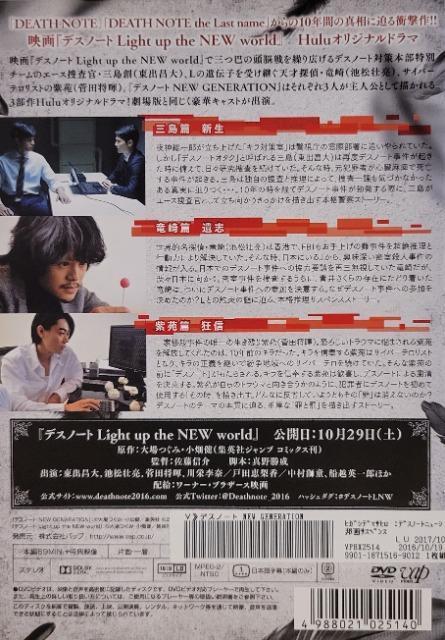 中古DVD DEATH NOTE  デスノート NEW GENERATION < CD/DVD/ビデオ  中古DVD DEATH NOTE  デスノート NEW GENERATION < CD/DVD/ビデオの