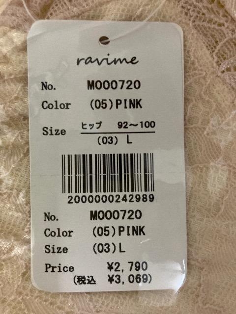 【新品・未使用】ショーツ ピンク Lサイズ ラヴィジュール < 女性ファッション  【新品・未使用】ショーツ ピンク Lサイズ ラヴィジュール < 女性ファッションの